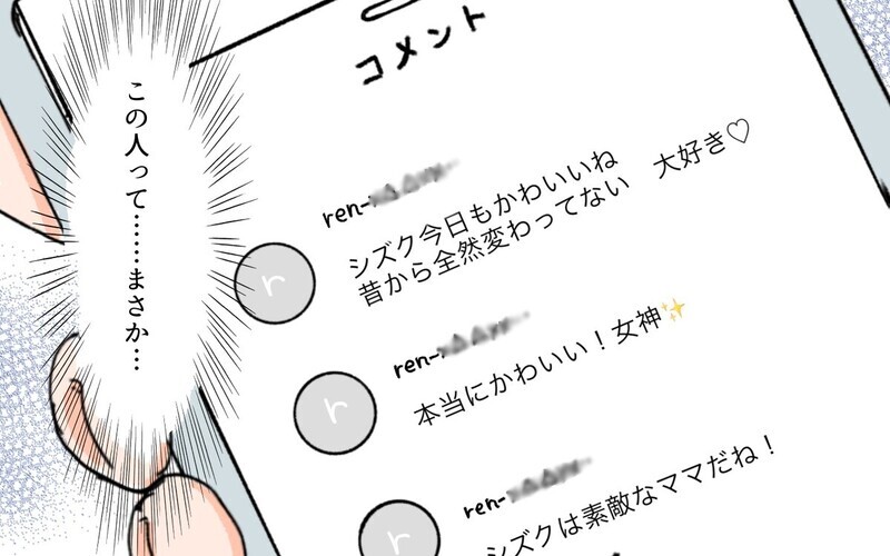 「俺、水中分娩がしたい！」夫が有名インフルエンサーに執着する衝撃の理由とは？読者「別れた方がいい」