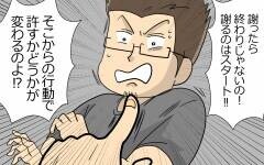 もうこの人とはわかりあえない…そして発覚した夫の裏切り＜謝るだけの夫 7話＞【うちのダメ夫 まんが】