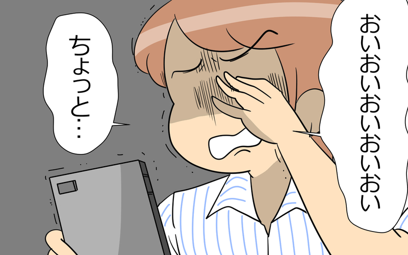 もうこの人とはわかりあえない…そして発覚した夫の裏切り＜謝るだけの夫 7話＞【まんが】