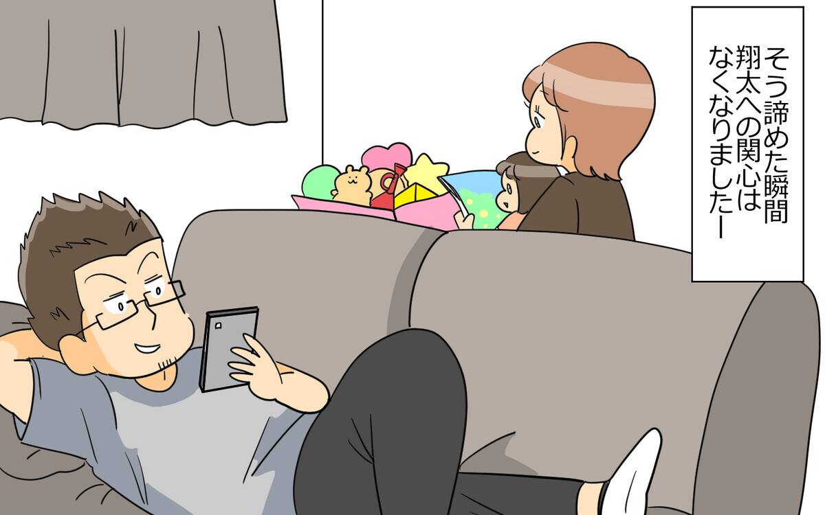 もうこの人とはわかりあえない…そして発覚した夫の裏切り＜謝るだけの夫 7話＞【うちのダメ夫 まんが】