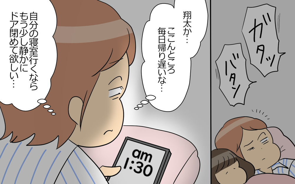 もうこの人とはわかりあえない…そして発覚した夫の裏切り＜謝るだけの夫 7話＞【うちのダメ夫 まんが】