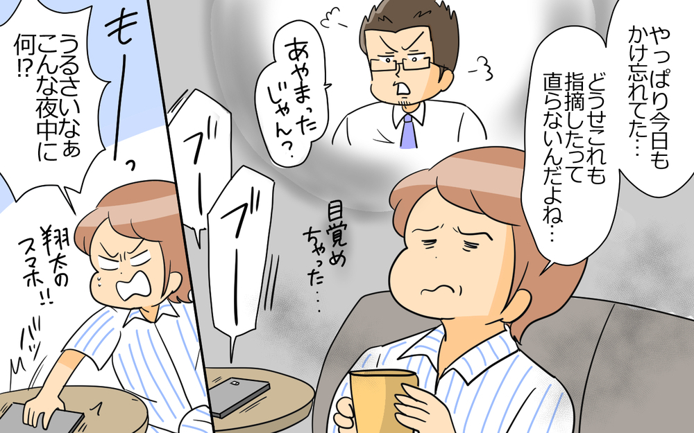 もうこの人とはわかりあえない…そして発覚した夫の裏切り＜謝るだけの夫 7話＞【うちのダメ夫 まんが】