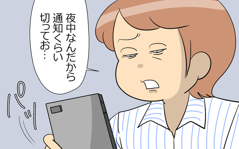 もうこの人とはわかりあえない…そして発覚した夫の裏切り＜謝るだけの夫 7話＞【まんが】