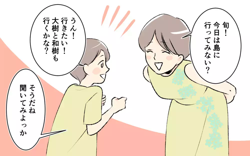 もう義妹にも夫にも愛想が尽きた！ 別行動していたら突然義母が頭を下げてきて…＜大人になれない義妹 11話＞【義父母がシンドイんです！ まんが】