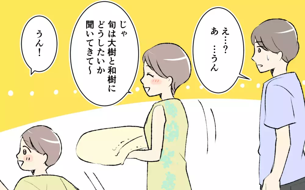 もう義妹にも夫にも愛想が尽きた！ 別行動していたら突然義母が頭を下げてきて…＜大人になれない義妹 11話＞【義父母がシンドイんです！ まんが】