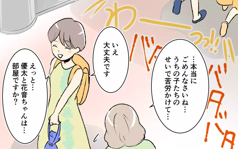 もう義妹にも夫にも愛想が尽きた！ 別行動していたら突然義母が頭を下げてきて…＜大人になれない義妹 11話＞【義父母がシンドイんです！ まんが】