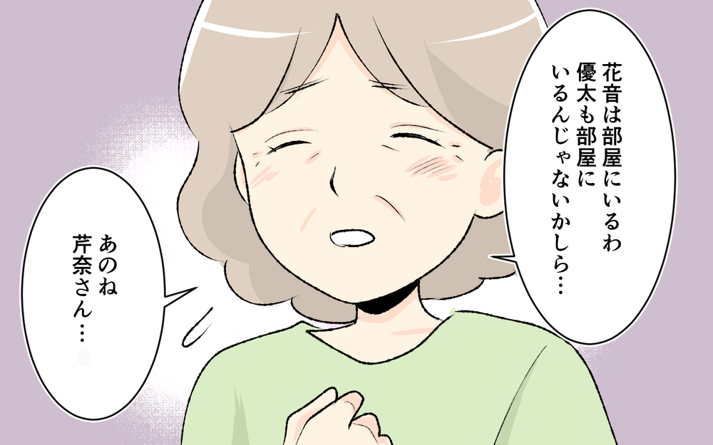 もう義妹にも夫にも愛想が尽きた！ 別行動していたら突然義母が頭を下げてきて…＜大人になれない義妹 11話＞【義父母がシンドイんです！ まんが】