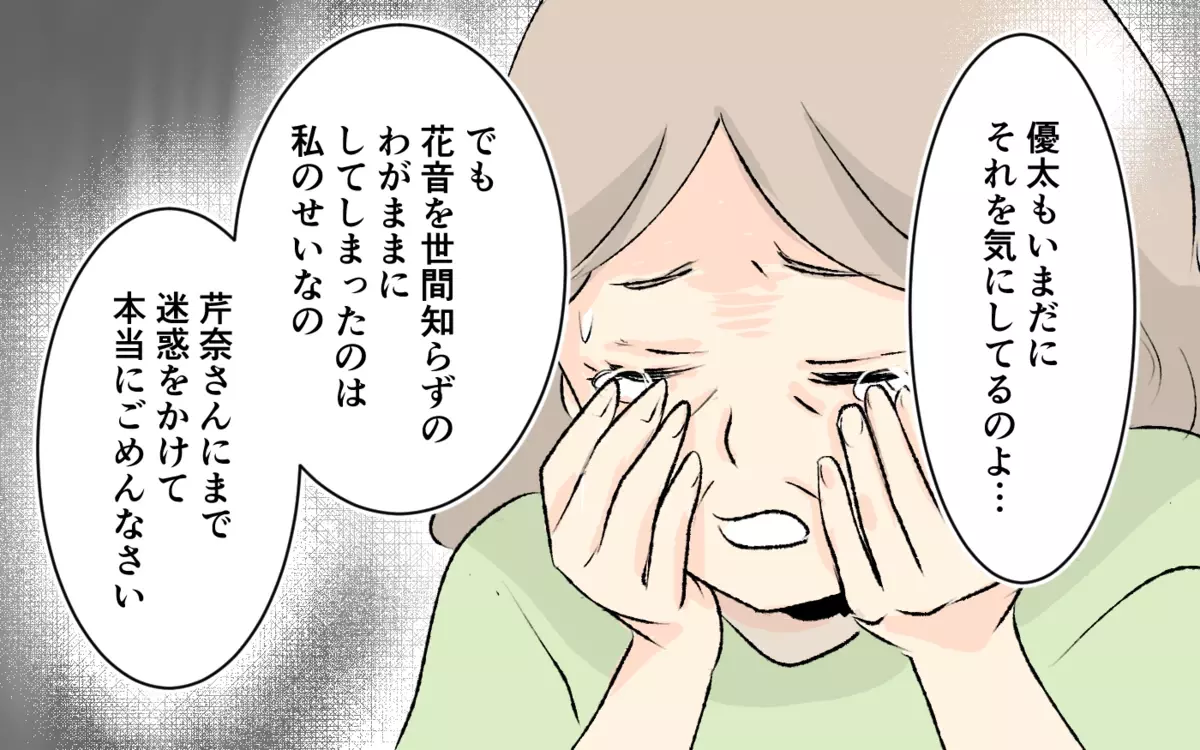 母親の心配よりも自分のご飯の心配？ 自分勝手すぎる義妹に呆れる＜大人になれない義妹 12話＞【義父母がシンドイんです！ まんが】