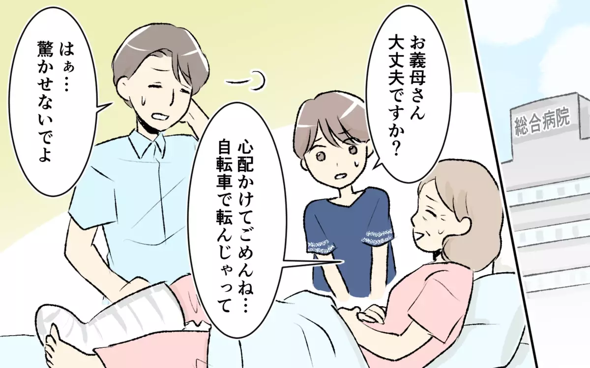 母親の心配よりも自分のご飯の心配？ 自分勝手すぎる義妹に呆れる＜大人になれない義妹 12話＞【義父母がシンドイんです！ まんが】