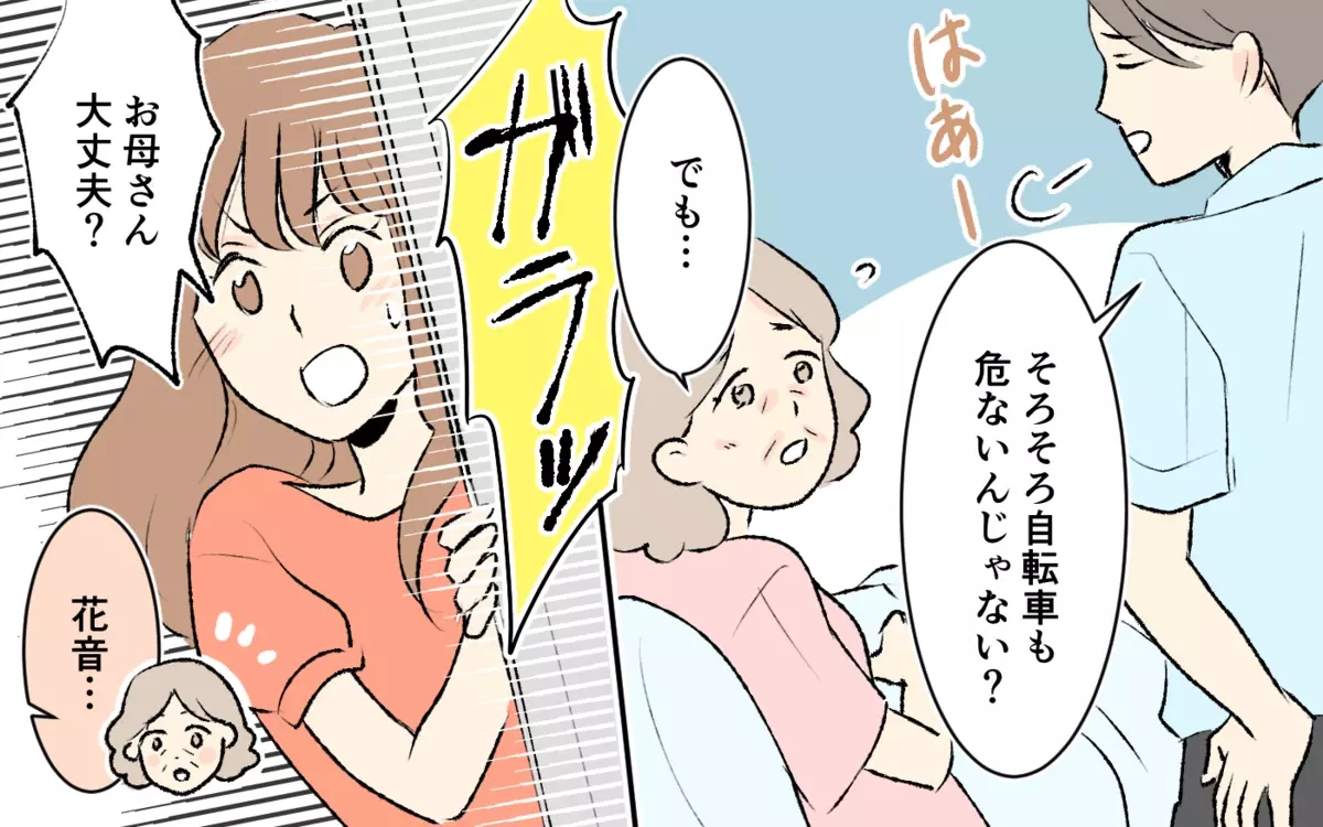 母親の心配よりも自分のご飯の心配？ 自分勝手すぎる義妹に呆れる＜大人になれない義妹 12話＞【義父母がシンドイんです！ まんが】