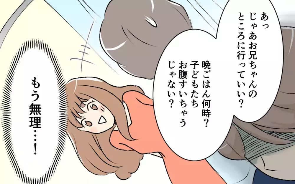 「あなたが実家に帰って！」甘える義妹をかばう夫…もう限界！＜大人になれない義妹 13話＞【義父母がシンドイんです！ まんが】