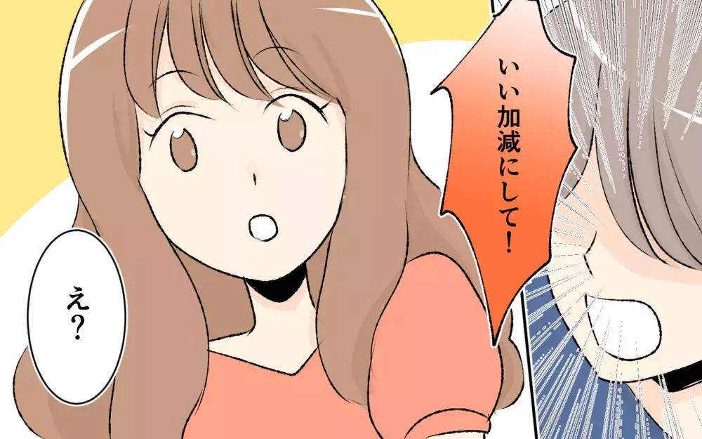 「あなたが実家に帰って！」甘える義妹をかばう夫…もう限界！＜大人になれない義妹 13話＞【義父母がシンドイんです！ まんが】