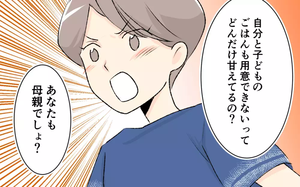 「あなたが実家に帰って！」甘える義妹をかばう夫…もう限界！＜大人になれない義妹 13話＞【義父母がシンドイんです！ まんが】