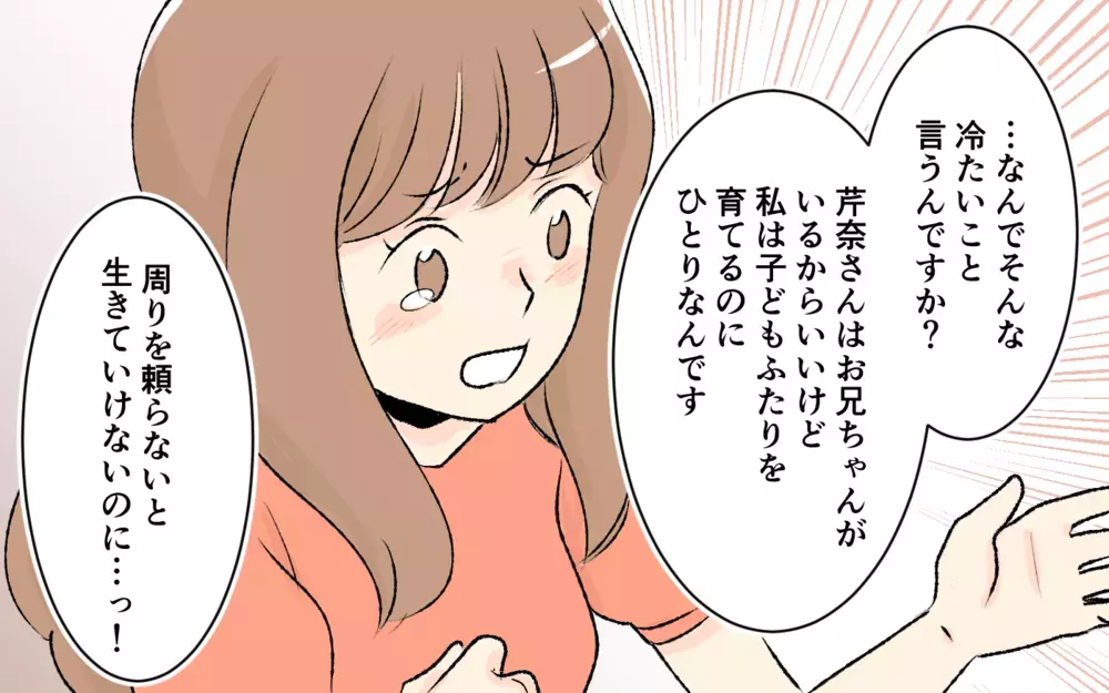 「あなたが実家に帰って！」甘える義妹をかばう夫…もう限界！＜大人になれない義妹 13話＞【義父母がシンドイんです！ まんが】