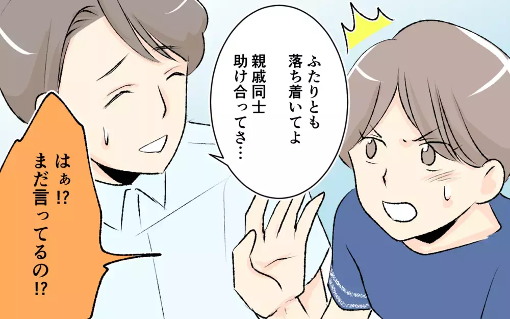 「あなたが実家に帰って！」甘える義妹をかばう夫…もう限界！＜大人になれない義妹 13話＞【義父母がシンドイんです！ まんが】