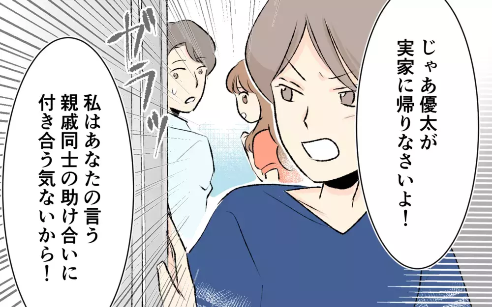 「あなたが実家に帰って！」甘える義妹をかばう夫…もう限界！＜大人になれない義妹 13話＞【義父母がシンドイんです！ まんが】