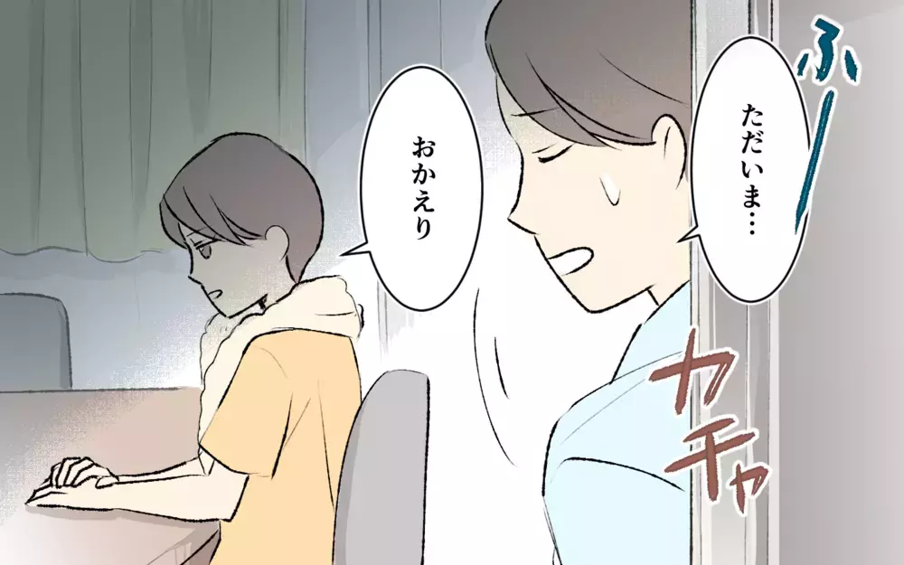 「離婚…する？」夫にほとほと愛想が尽きた…それでも夫は義妹をかばう？＜大人になれない義妹 14話＞【義父母がシンドイんです！ まんが】