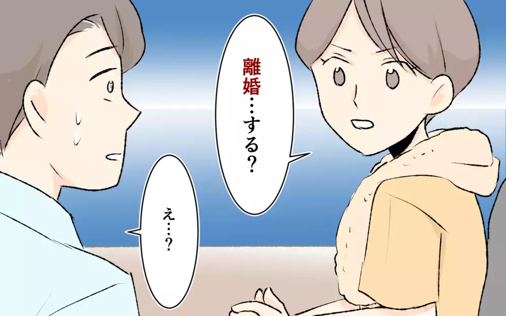 「離婚…する？」夫にほとほと愛想が尽きた…それでも夫は義妹をかばう？＜大人になれない義妹 14話＞【義父母がシンドイんです！ まんが】