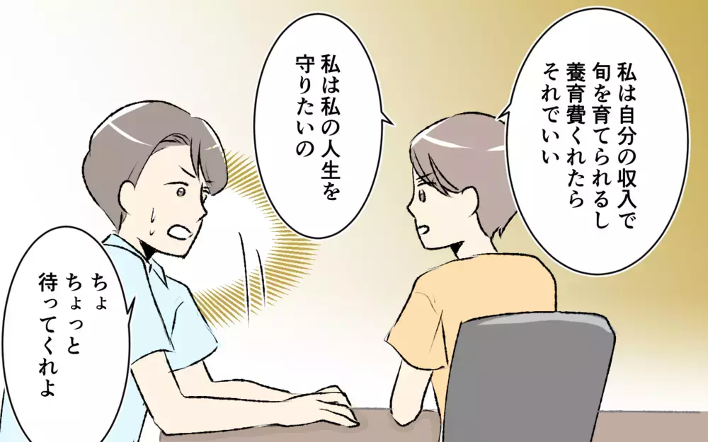 「離婚…する？」夫にほとほと愛想が尽きた…それでも夫は義妹をかばう？＜大人になれない義妹 14話＞【義父母がシンドイんです！ まんが】