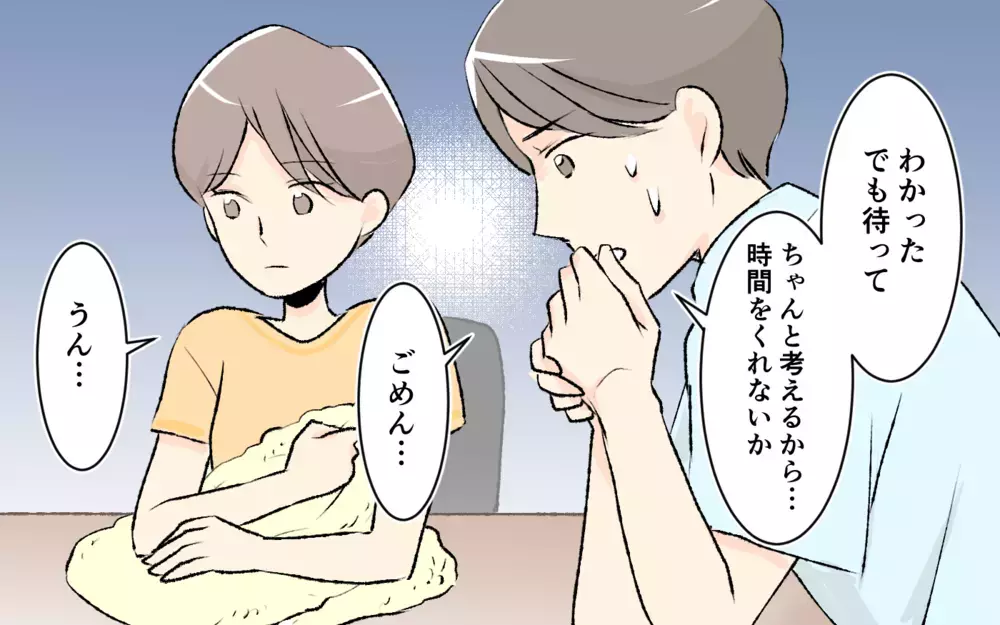 「離婚…する？」夫にほとほと愛想が尽きた…それでも夫は義妹をかばう？＜大人になれない義妹 14話＞【義父母がシンドイんです！ まんが】