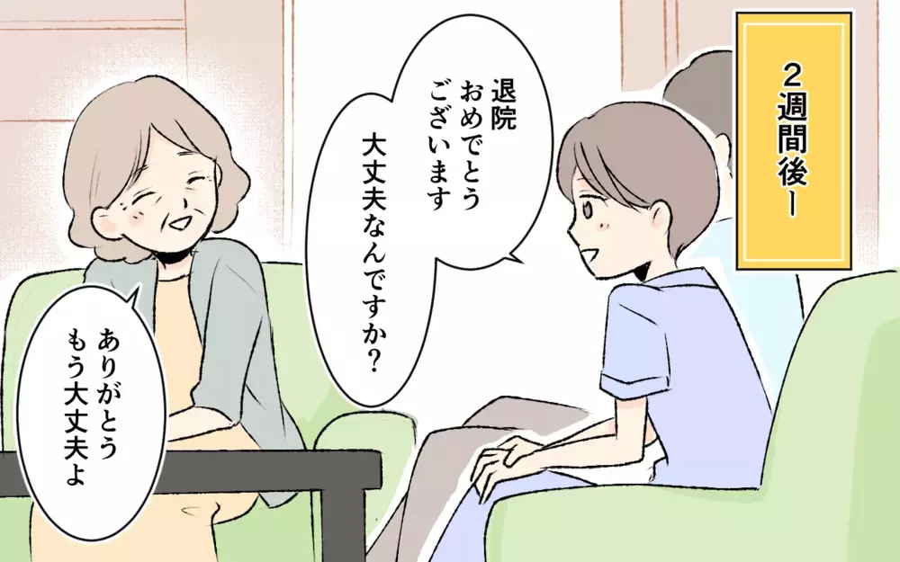 「離婚…する？」夫にほとほと愛想が尽きた…それでも夫は義妹をかばう？＜大人になれない義妹 14話＞【義父母がシンドイんです！ まんが】