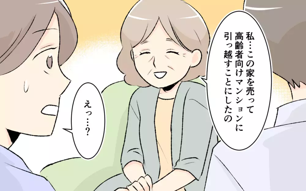 「じゃあ私たちはどうなるの!?」ついに家族から突き放された義妹…自立することはできるのか＜大人になれない義妹 15話＞【義父母がシンドイんです！ まんが】