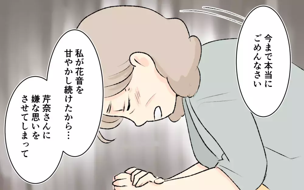 「じゃあ私たちはどうなるの!?」ついに家族から突き放された義妹…自立することはできるのか＜大人になれない義妹 15話＞【義父母がシンドイんです！ まんが】