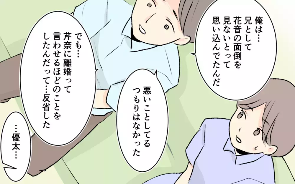 「じゃあ私たちはどうなるの!?」ついに家族から突き放された義妹…自立することはできるのか＜大人になれない義妹 15話＞【義父母がシンドイんです！ まんが】