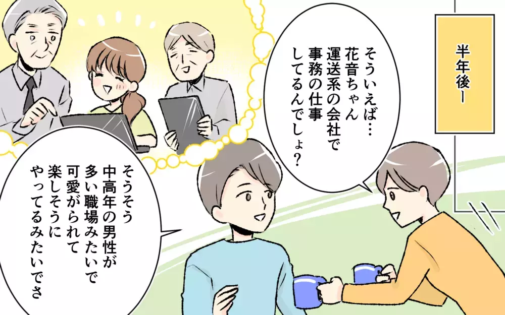 「親として家族に責任を持つ」いつまでも甘えてはいられない…義妹に気持ちは届く？＜大人になれない義妹16話＞【義父母がシンドイんです！ まんが】