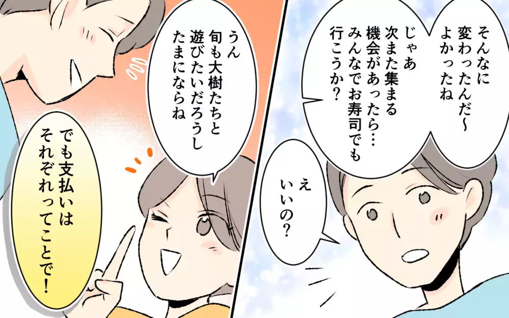 「親として家族に責任を持つ」いつまでも甘えてはいられない…義妹に気持ちは届く？＜大人になれない義妹16話＞【義父母がシンドイんです！ まんが】