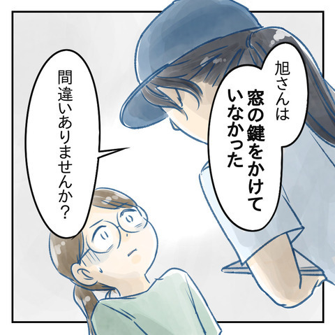 侵入経路はベランダの窓!? 想定外の事実に力が抜ける…【鍵の開いたドアと置き手紙 Vol.6】