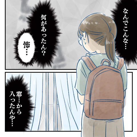 侵入経路はベランダの窓!? 想定外の事実に力が抜ける…【鍵の開いたドアと置き手紙 Vol.6】