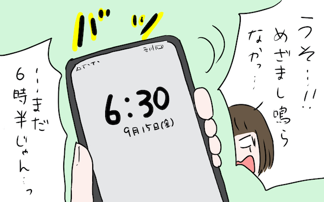 「早く起きろ！」せっかちで口うるさい父にイラッ！ でも最後は一生懸命な姿に涙【私の愛すべき家族  Vol.11】