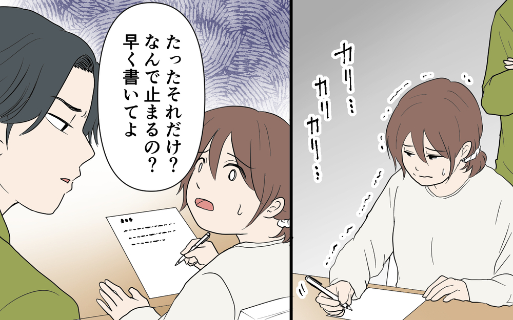 感謝の手紙を読み上げろと強要する夫…こんな関係おかしいよ…＜健一の場合 7話＞【モラハラ夫図鑑 まんが】