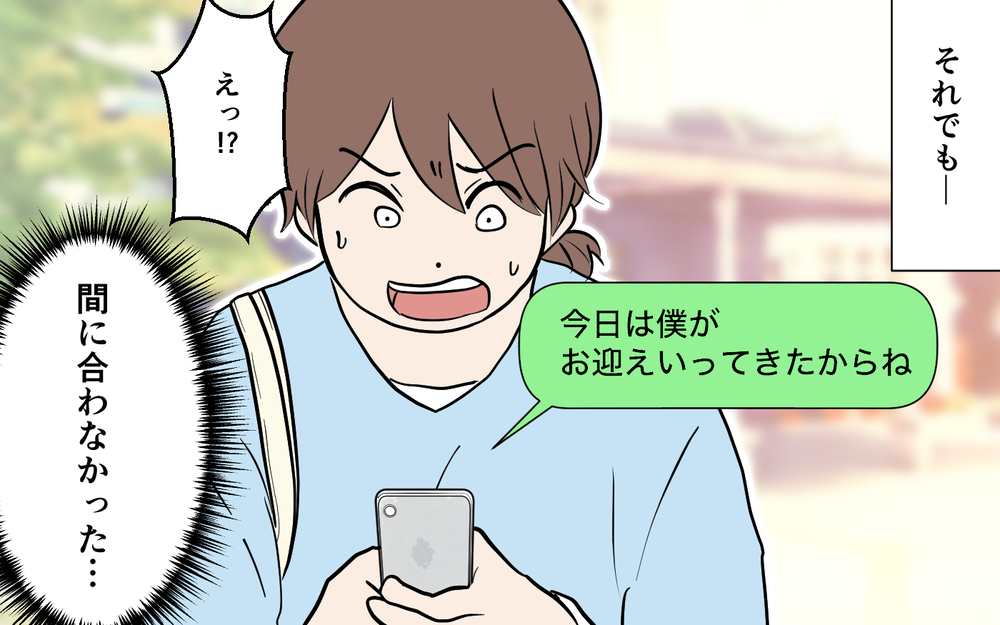 感謝の手紙を読み上げろと強要する夫…こんな関係おかしいよ…＜健一の場合 7話＞【モラハラ夫図鑑 まんが】
