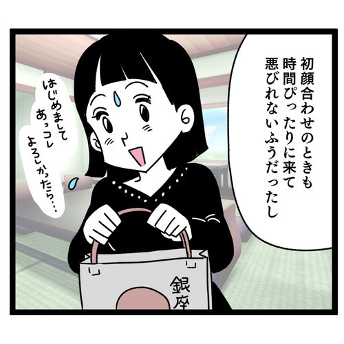 元気な孫をたくさん産んでくれそう!? 夫が結婚を決めた理由【お義母さん！ 味が濃すぎです Vol.36】