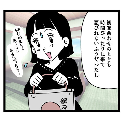 元気な孫をたくさん産んでくれそう!? 夫が結婚を決めた理由【お義母さん！ 味が濃すぎです Vol.36】