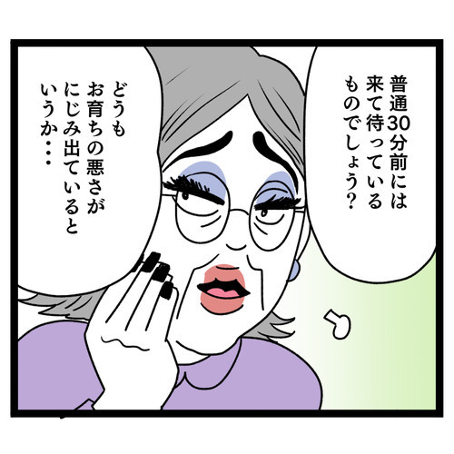 元気な孫をたくさん産んでくれそう!? 夫が結婚を決めた理由【お義母さん！ 味が濃すぎです Vol.36】
