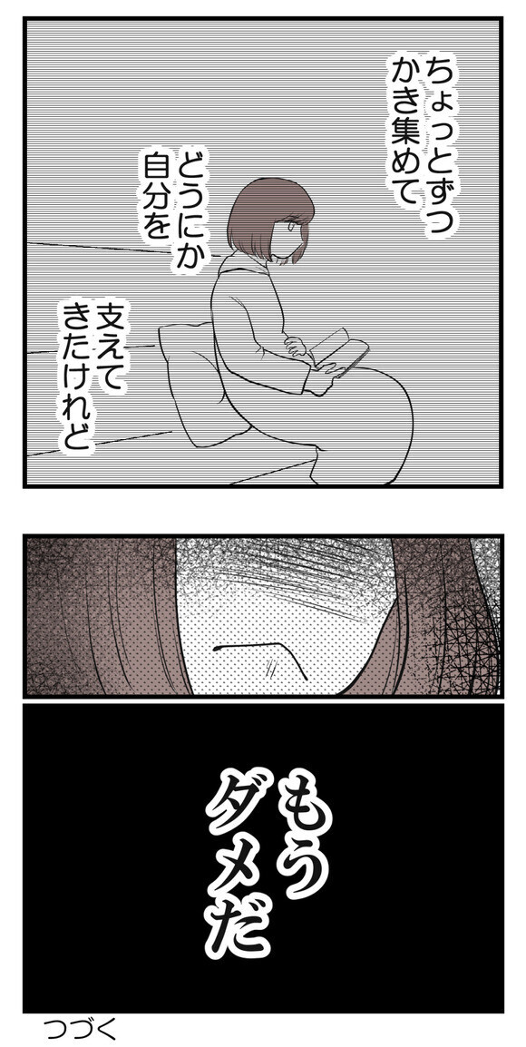 ウソでしょ…!?　夫のまさかの返答に母娘でドン引き…！【欲しいのは男の子 Vol.24】