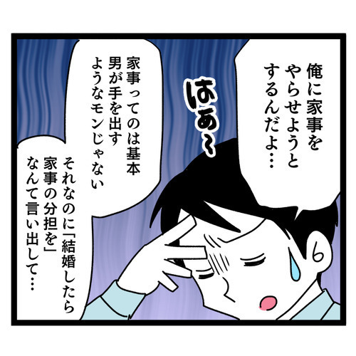 同居の本当の目的は嫁教育!? とんだ差別思想を持っていた義母と夫【お義母さん！ 味が濃すぎです Vol.37】
