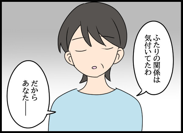 「ふたりの関係は気付いてた」父の裏切りを知っていた母の決断とは【結婚3年目に夫婦の危機!? Vol.49】