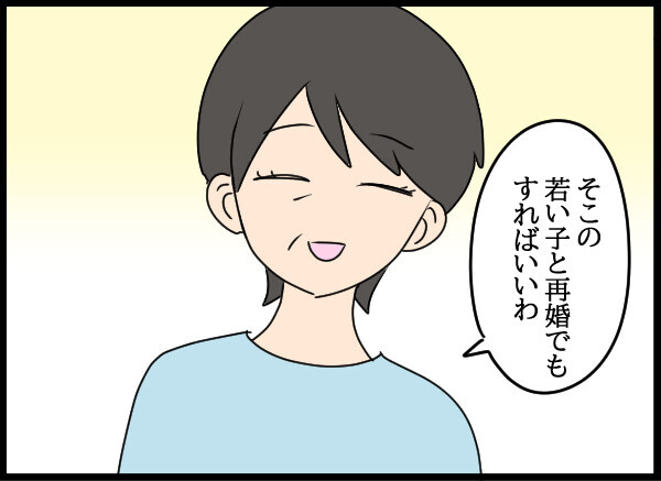 「ふたりの関係は気付いてた」父の裏切りを知っていた母の決断とは【結婚3年目に夫婦の危機!? Vol.49】