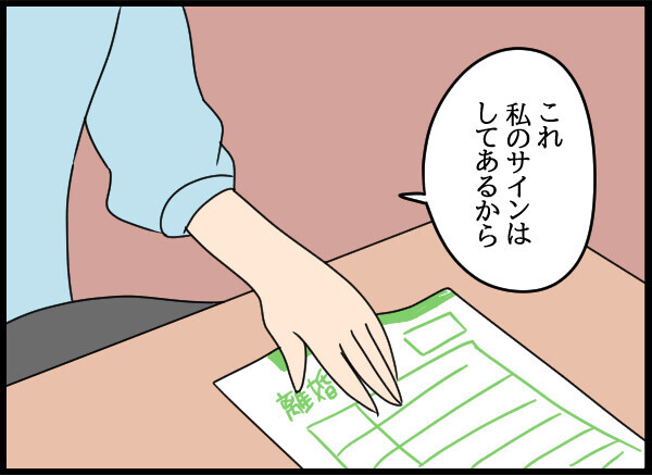 「あなたがいなくても問題ない」あっさり父を突き放した母が愛華に伝えたこと【結婚3年目に夫婦の危機!? Vol.51】