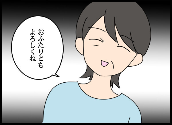 「あなたがいなくても問題ない」あっさり父を突き放した母が愛華に伝えたこと【結婚3年目に夫婦の危機!? Vol.51】