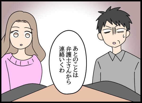 「あなたがいなくても問題ない」あっさり父を突き放した母が愛華に伝えたこと【結婚3年目に夫婦の危機!? Vol.51】