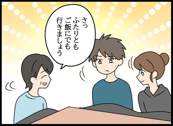 「あなたがいなくても問題ない」あっさり父を突き放した母が愛華に伝えたこと【結婚3年目に夫婦の危機!? Vol.51】