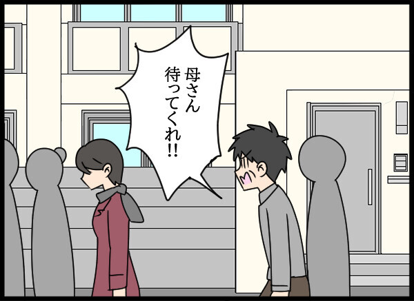 「ふたりとも気持ち悪いのよ…」裏切られてきた母の本音に愛華が反論!?【結婚3年目に夫婦の危機!? Vol.52】