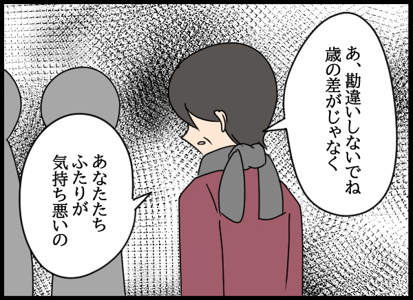 「ふたりとも気持ち悪いのよ…」裏切られてきた母の本音に愛華が反論!?【結婚3年目に夫婦の危機!? Vol.52】