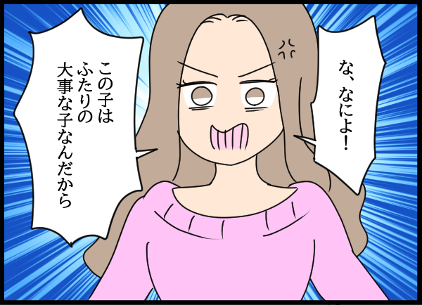 「ふたりとも気持ち悪いのよ…」裏切られてきた母の本音に愛華が反論!?【結婚3年目に夫婦の危機!? Vol.52】