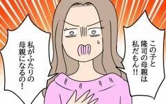 「隆司の母は私」愛華の呆れた言い分に我慢できなかったのは…？